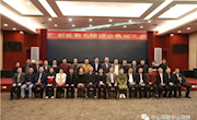 广东省羽毛球协会换届大会