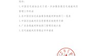 关于转发《中国羽毛球协会关于进一步加强各级羽毛球裁判员管理工作的函》的通知