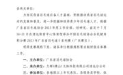 关于举办中国羽毛球协会全民健身积分赛2023年广东省羽毛球U系列赛（广东赛区）的通知