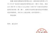 裁判培训｜广东省羽毛球协会关于公布2023年广东省羽毛球项目裁判员培训班（第二期）合格学员名单的通知