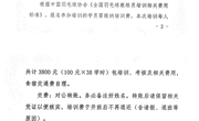 教练培训｜中国羽毛球协会关于举办2024年羽毛球大众C级教练员培训班（广东中山站）的通知