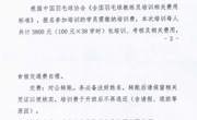 教练培训｜中国羽毛球协会关于举办2024年羽毛球大众C级教练员培训班（广东珠海站）的通知