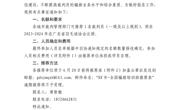 关于推荐2024年全国竞赛编排培训班参加人员的通知