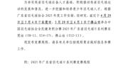 赛事通知 | 关于举办中国羽毛球协会全民健身积分赛2025年广东省羽毛球U系列赛的通知