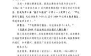 补充规定 |中国羽毛球协会全民健身积分赛2025年广东省羽毛球U系列赛竞赛规程补充规定