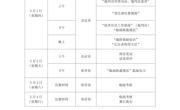 裁判培训｜关于举办2025年广东省羽毛球项目二级裁判员培训班的通知