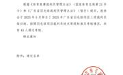 广东省羽毛球协会关于公布2025年广东省羽毛球项目三级裁判员培训班合格学员名单的通知