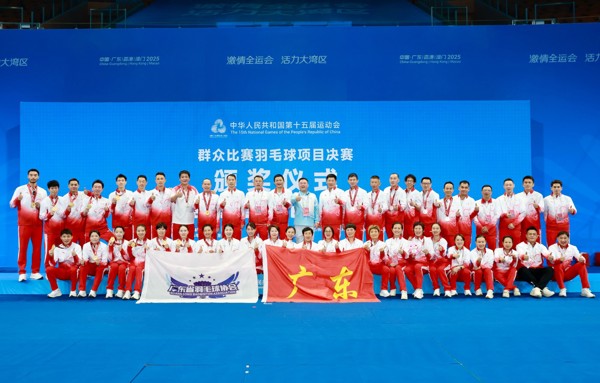 历史突破！广东群众羽毛球代表队十五运斩获2金2银！