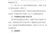  裁判通知｜广东省羽毛球协会关于2026年羽毛球裁判员注册、备案和市级裁判认证部门总结工作的通知