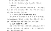 注册俱乐部 | 关于开展2026年广东省羽毛球协会俱乐部注册与年度确认的通知