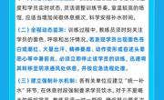 酷暑夏日 适度锻炼｜夏日运动安全温馨提示及做好暑期高温训练安全与防暑工作指引